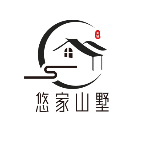 悠家山墅logo设计