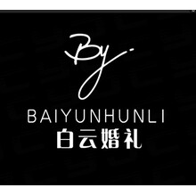 白云婚礼