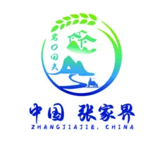 张家界
