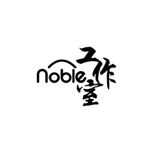 noble工作室