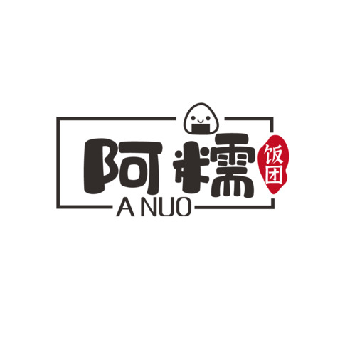 阿糯饭团logo设计