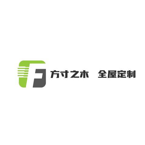 方寸之木，全屋定制logo设计