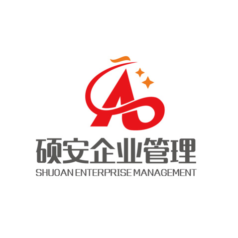 硕安企业管理logo设计