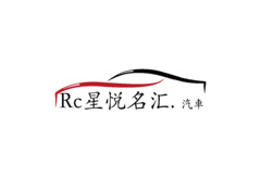 Rc星悦名汇.汽車
