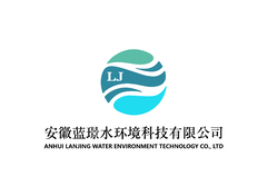 安徽蓝璟水环境科技有限公司