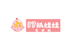 17抓娃娃