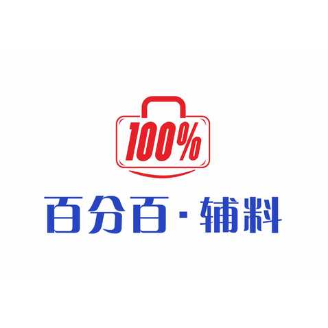 百分百·辅料logo设计