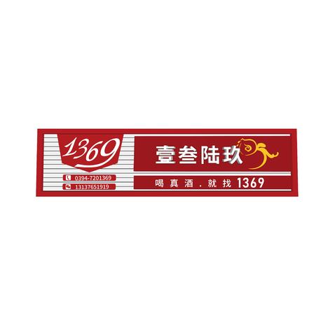 壹叁陆玖logo设计