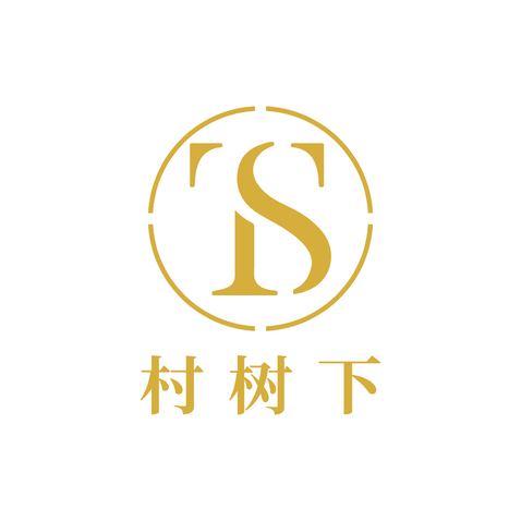 T•S村树下logo设计