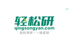 轻松研