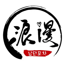 排挡