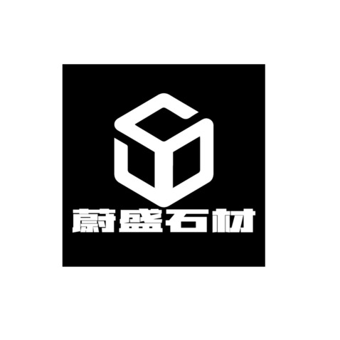 蔚盛石材logo设计