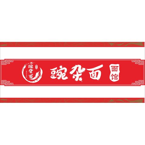 豌杂面logo设计