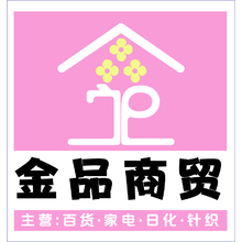 金品商贸