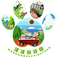 旅行团