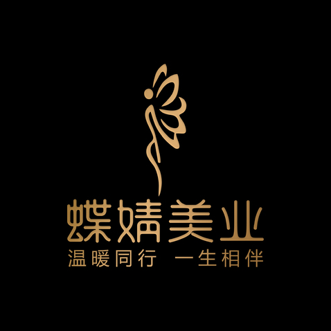 蝶婧美业logo设计