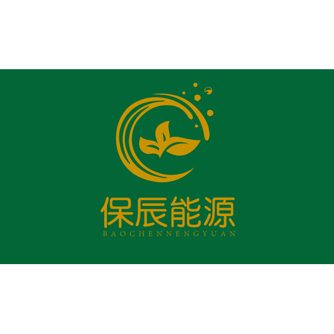 保辰能源logo设计