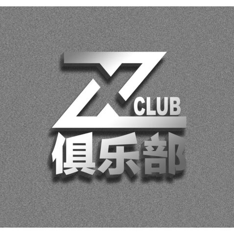 zx俱乐部logo设计