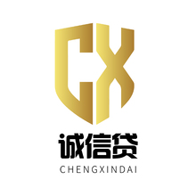 诚信贷