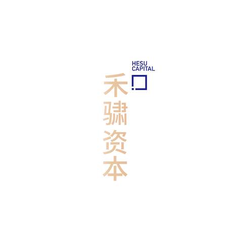 禾骕资本logo设计