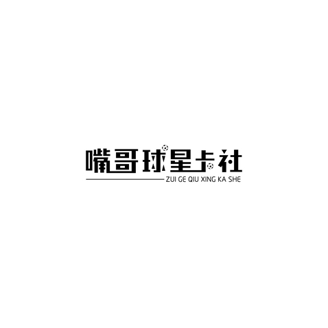 嘴哥球星卡社logo设计