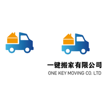 一键搬家有限公司