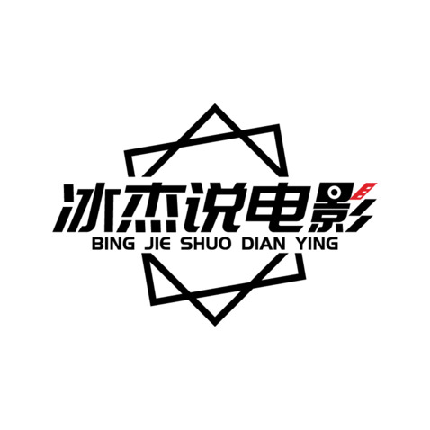 冰杰说电影logo设计