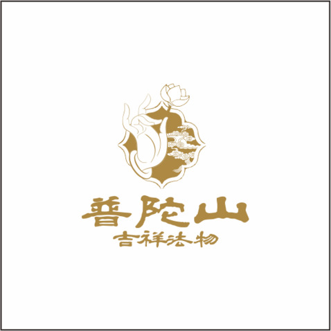 普陀山 吉祥法物logo设计