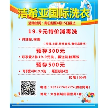 干洗店