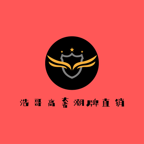 浩哥高奢潮牌直销logo设计