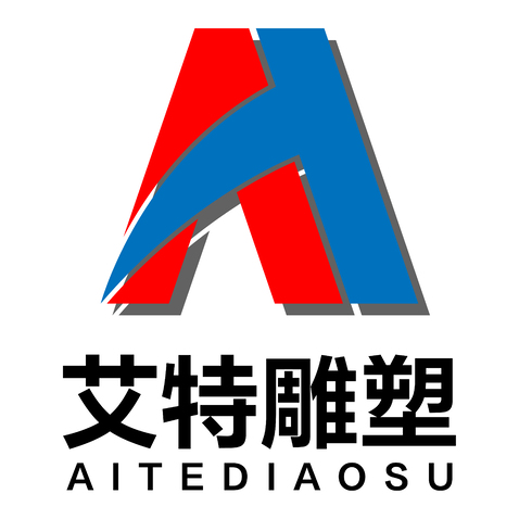 吉林省艾特雕塑工程有限公司logo设计