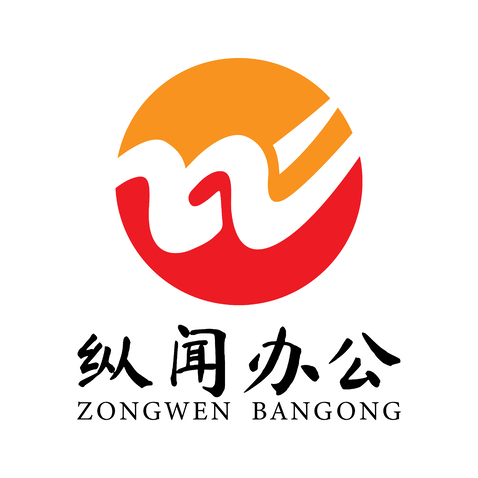 纵闻办公zongwenbangonglogo设计