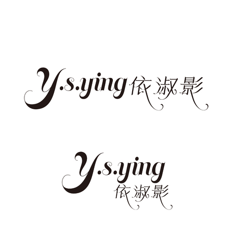 YSYINGlogo设计