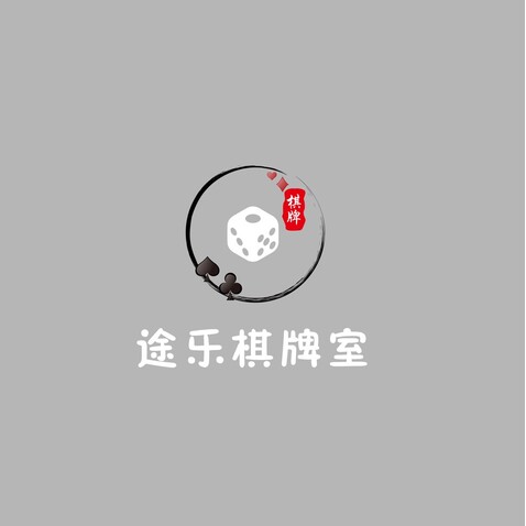 途乐棋牌室logo设计