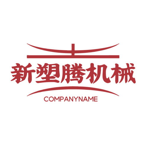 新塑腾机械logo设计