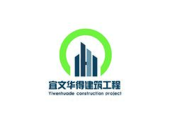 宜文华德建筑工程