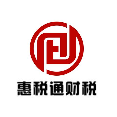 惠税财通税logo设计