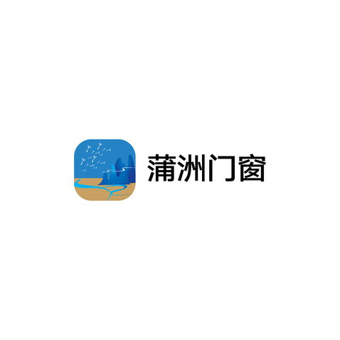 蒲州门窗logo设计