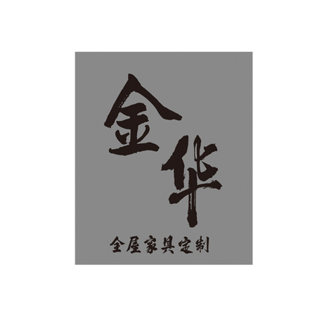 金华全屋家具定制logo设计