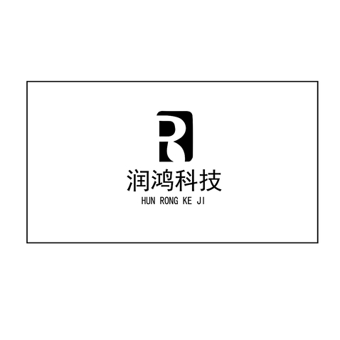 润鸿科技logo设计