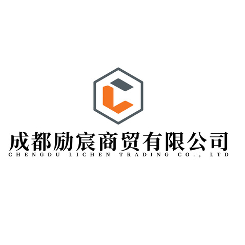 成都励宸商贸有限公司logo设计