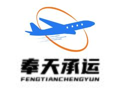奉天承运