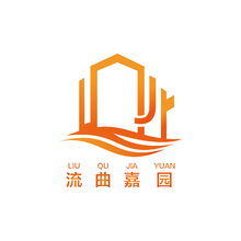 流曲嘉园