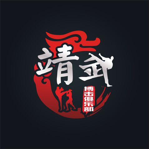 靖武logo设计