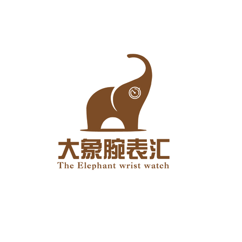 大象腕表汇logo设计