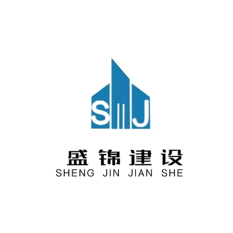 盛锦建设logo设计