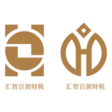 汇智百源财税
