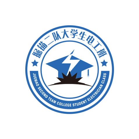 掘锚二队大学生电工班logo设计