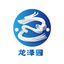 龙泽园