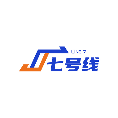 七号线logo设计